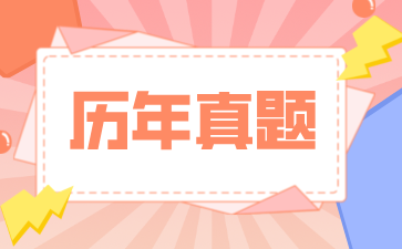 2024年上海自考市政學(xué)試題選擇題部分