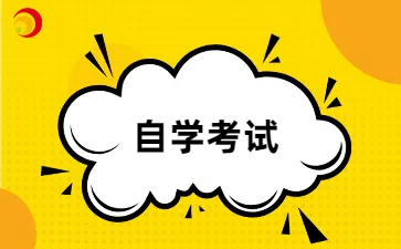 2024年上海自考何時報名