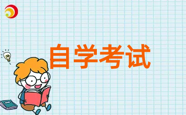 2024年上海自考本科可以考研嗎?